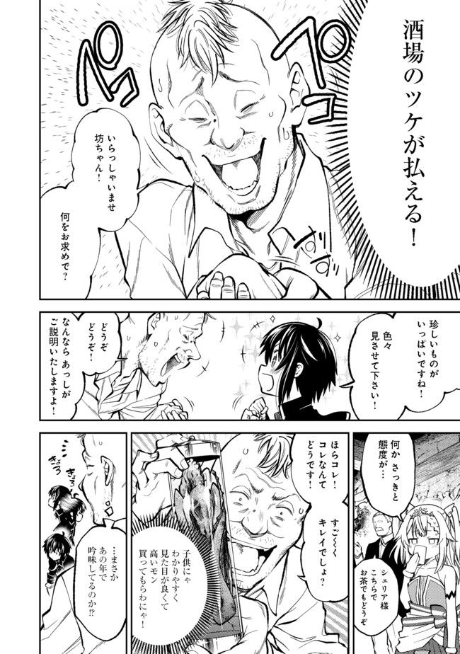 KEIZOKU WA MARYOKU NARI - raw - Chapter 2 - https://jpdd.ccdd.to/JPDD/keizokuwamaryokunari/88986/cjhadt31wez.jpg