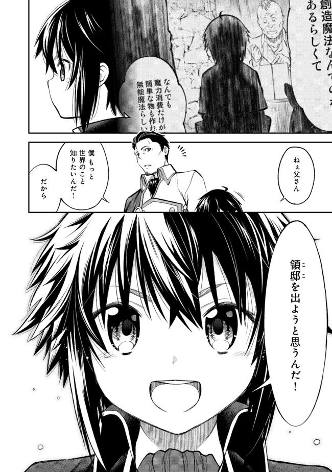 KEIZOKU WA MARYOKU NARI - raw - Chapter 2 - https://jpdd.ccdd.to/JPDD/keizokuwamaryokunari/88986/doewciba0wl.jpg