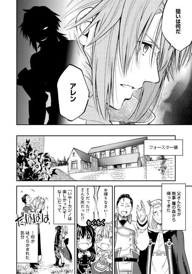 KEIZOKU WA MARYOKU NARI - raw - Chapter 2 - https://jpdd.ccdd.to/JPDD/keizokuwamaryokunari/88986/gd2sioy3rao.jpg