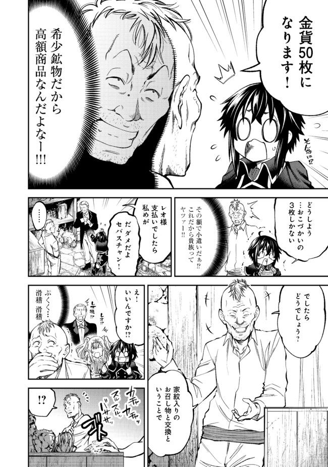 KEIZOKU WA MARYOKU NARI - raw - Chapter 2 - https://jpdd.ccdd.to/JPDD/keizokuwamaryokunari/88986/h5on5nuafwv.jpg