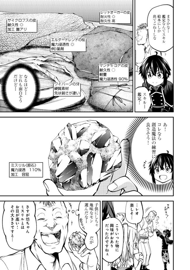 KEIZOKU WA MARYOKU NARI - raw - Chapter 2 - https://jpdd.ccdd.to/JPDD/keizokuwamaryokunari/88986/k34mhuffeal.jpg