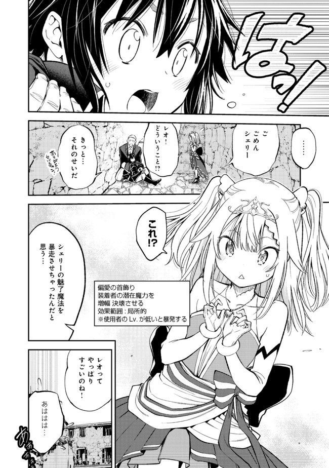 KEIZOKU WA MARYOKU NARI - raw - Chapter 2 - https://jpdd.ccdd.to/JPDD/keizokuwamaryokunari/88986/moeldph4fs1.jpg