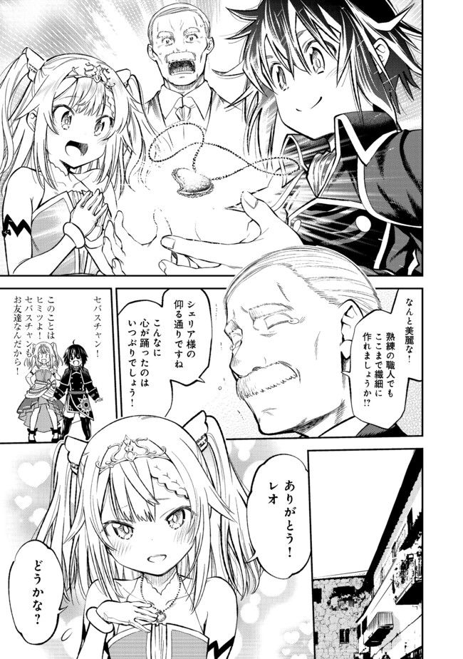 KEIZOKU WA MARYOKU NARI - raw - Chapter 2 - https://jpdd.ccdd.to/JPDD/keizokuwamaryokunari/88986/pnynknvzr0x.jpg
