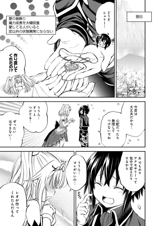 KEIZOKU WA MARYOKU NARI - raw - Chapter 2 - https://jpdd.ccdd.to/JPDD/keizokuwamaryokunari/88986/qmdrnavslx3.jpg