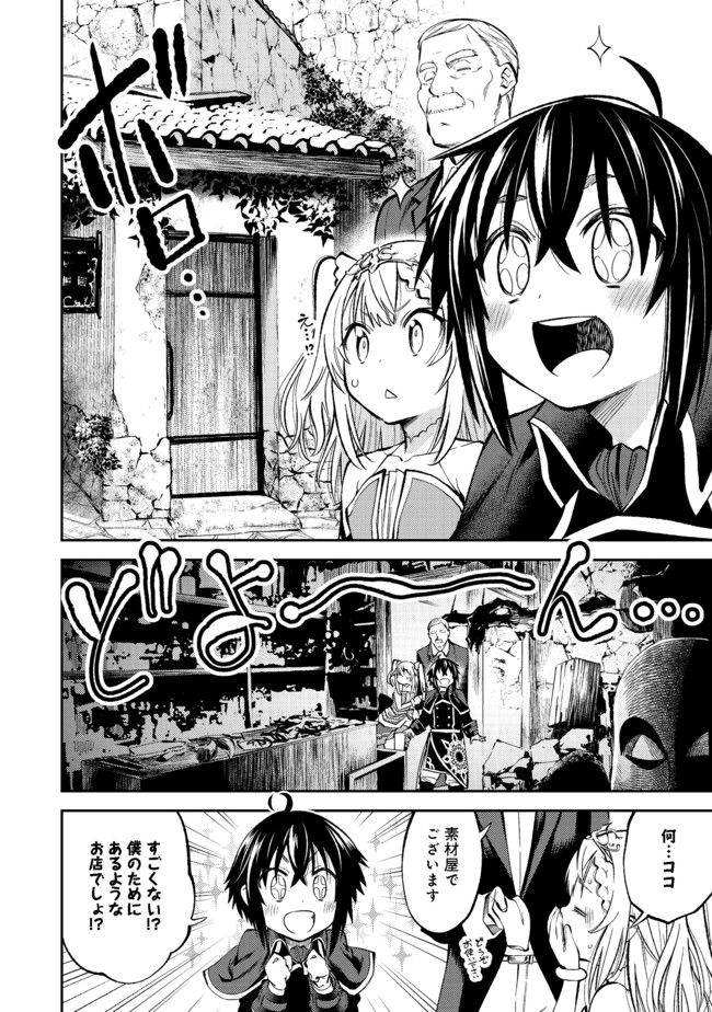 KEIZOKU WA MARYOKU NARI - raw - Chapter 2 - https://jpdd.ccdd.to/JPDD/keizokuwamaryokunari/88986/rx21aoottwr.jpg
