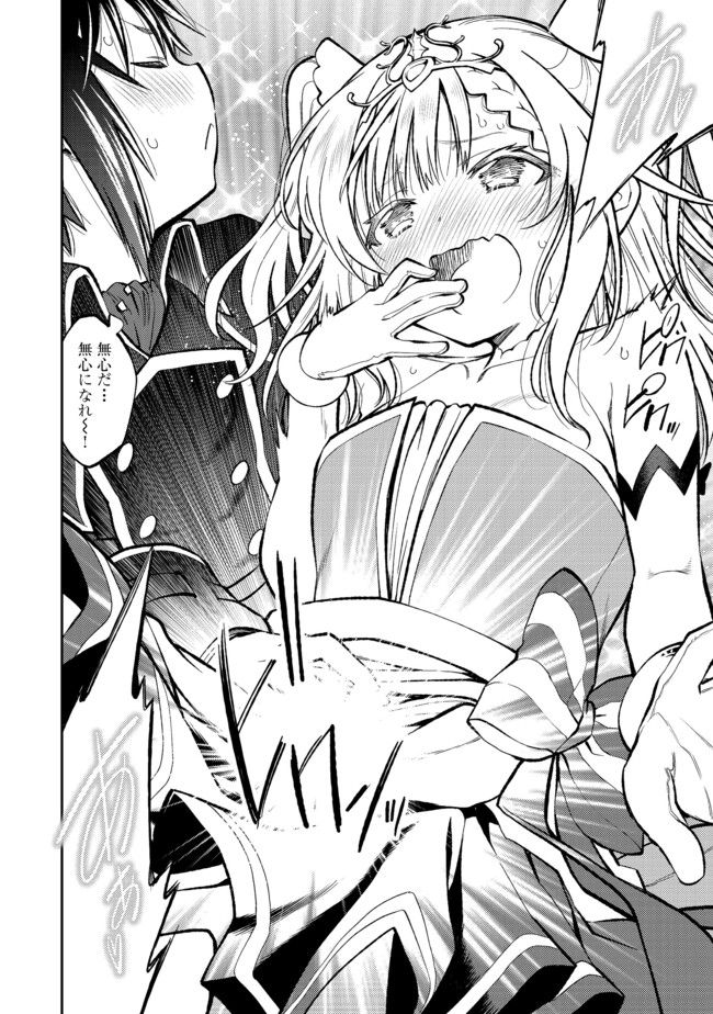 KEIZOKU WA MARYOKU NARI - raw - Chapter 2 - https://jpdd.ccdd.to/JPDD/keizokuwamaryokunari/88986/s0eo0erglk1.jpg