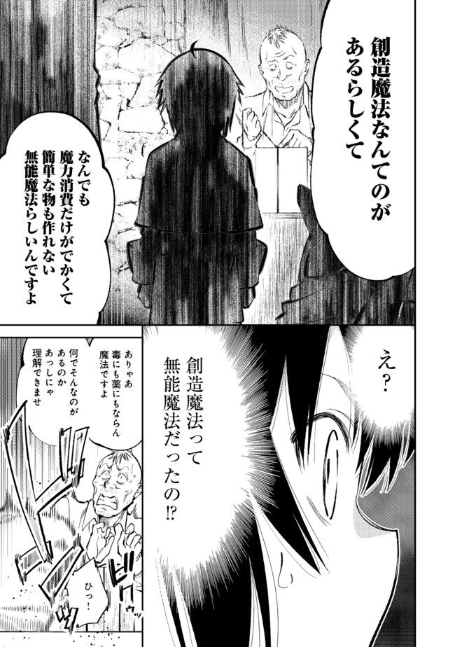 KEIZOKU WA MARYOKU NARI - raw - Chapter 2 - https://jpdd.ccdd.to/JPDD/keizokuwamaryokunari/88986/tbjbb0tnsdn.jpg