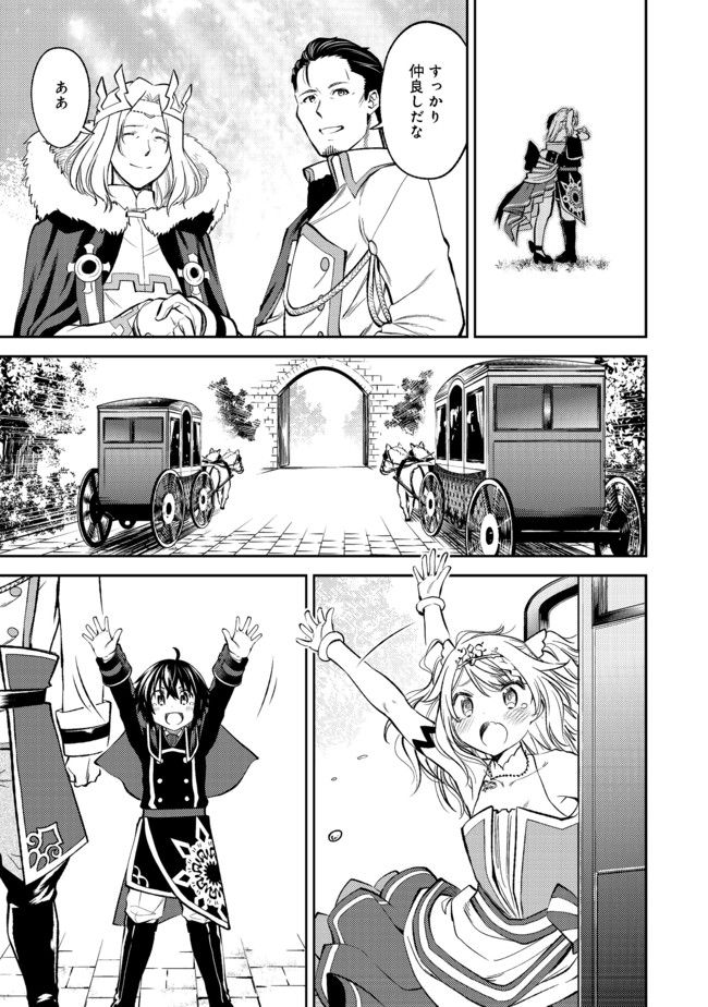 KEIZOKU WA MARYOKU NARI - raw - Chapter 2 - https://jpdd.ccdd.to/JPDD/keizokuwamaryokunari/88986/uzb2jyp24kn.jpg