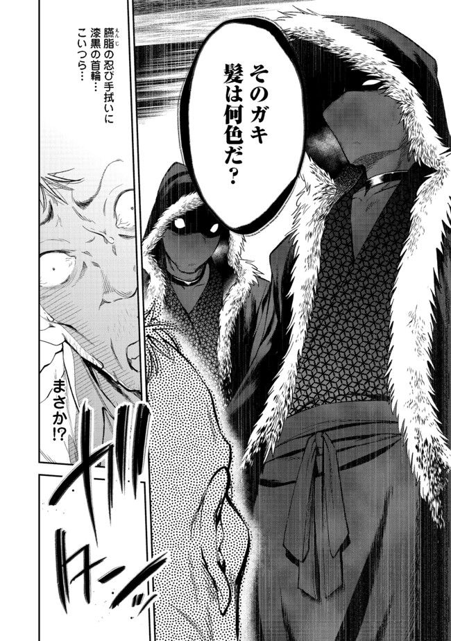 KEIZOKU WA MARYOKU NARI - raw - Chapter 2 - https://jpdd.ccdd.to/JPDD/keizokuwamaryokunari/88986/zfarvpou30h.jpg