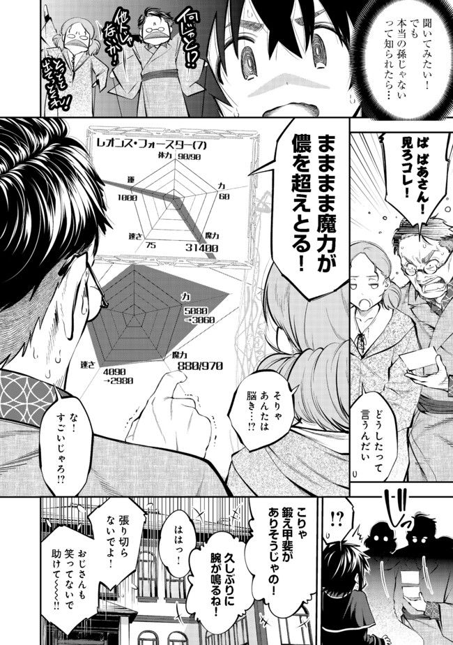 KEIZOKU WA MARYOKU NARI - raw - Chapter 3.1 - https://jpdd.ccdd.to/JPDD/keizokuwamaryokunari/91120/1o5mstnywmb.jpg