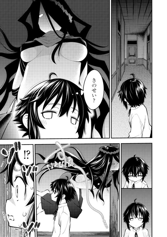 KEIZOKU WA MARYOKU NARI - raw - Chapter 3.1 - https://jpdd.ccdd.to/JPDD/keizokuwamaryokunari/91120/2ejpxi5muyy.jpg