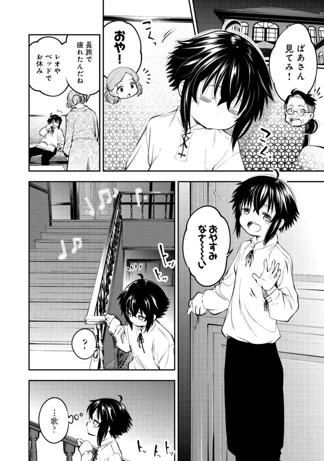 KEIZOKU WA MARYOKU NARI - raw - Chapter 3.1 - https://jpdd.ccdd.to/JPDD/keizokuwamaryokunari/91120/35umbrnb15k.jpg