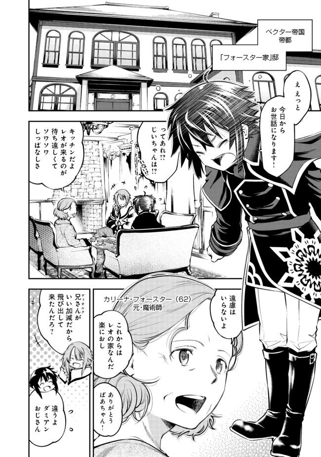 KEIZOKU WA MARYOKU NARI - raw - Chapter 3.1 - https://jpdd.ccdd.to/JPDD/keizokuwamaryokunari/91120/4ryotsytu0k.jpg