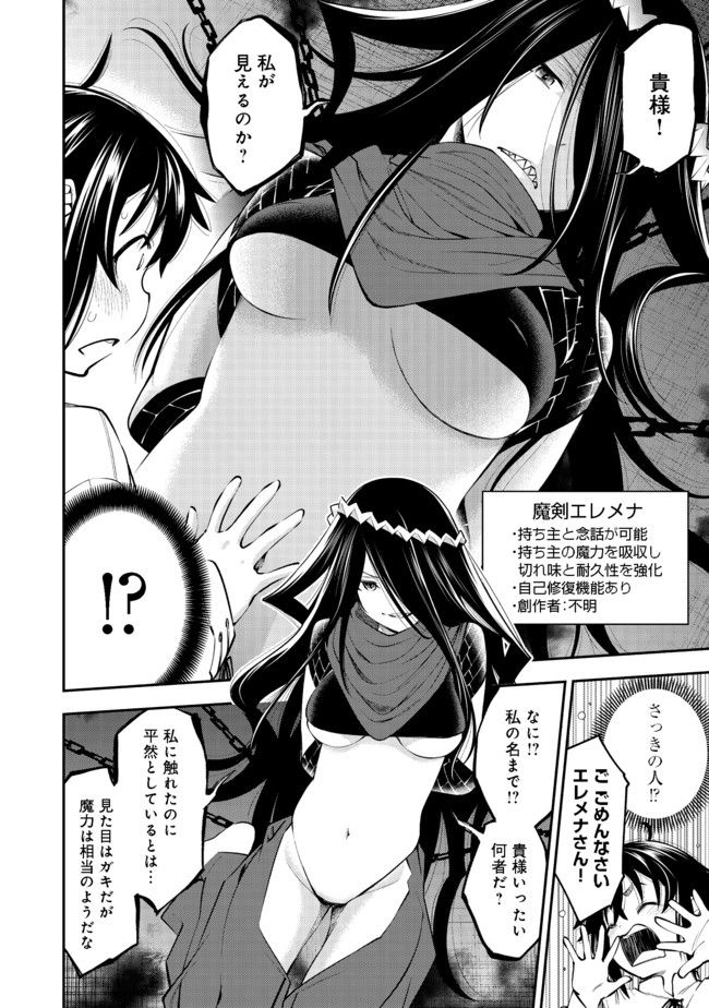 KEIZOKU WA MARYOKU NARI - raw - Chapter 3.1 - https://jpdd.ccdd.to/JPDD/keizokuwamaryokunari/91120/5mfxumelq02.jpg