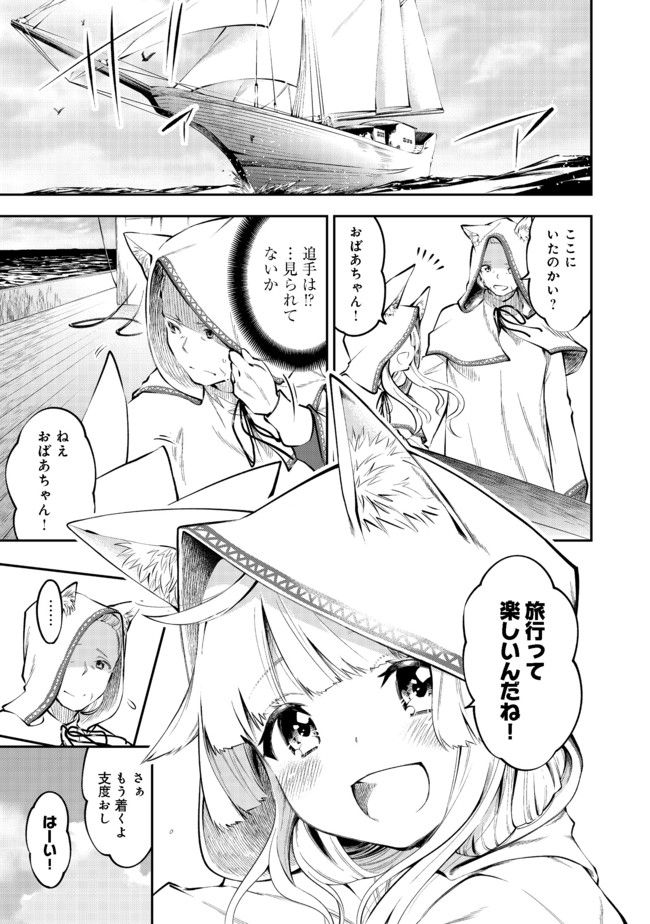 KEIZOKU WA MARYOKU NARI - raw - Chapter 3.1 - https://jpdd.ccdd.to/JPDD/keizokuwamaryokunari/91120/at0b11owkr0.jpg
