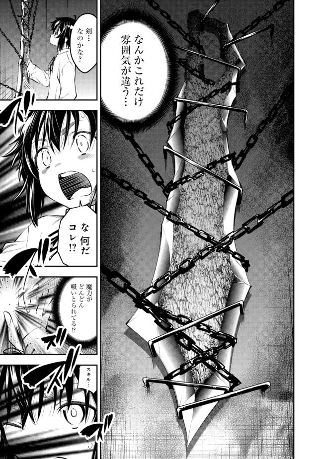 KEIZOKU WA MARYOKU NARI - raw - Chapter 3.1 - https://jpdd.ccdd.to/JPDD/keizokuwamaryokunari/91120/bghs4tn1wxb.jpg