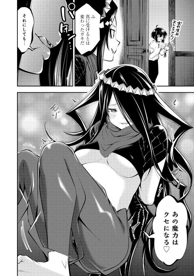 KEIZOKU WA MARYOKU NARI - raw - Chapter 3.1 - https://jpdd.ccdd.to/JPDD/keizokuwamaryokunari/91120/chvwmjydonn.jpg