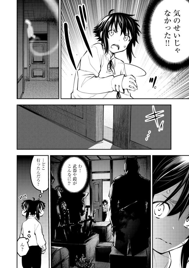 KEIZOKU WA MARYOKU NARI - raw - Chapter 3.1 - https://jpdd.ccdd.to/JPDD/keizokuwamaryokunari/91120/egkbig4cc3s.jpg