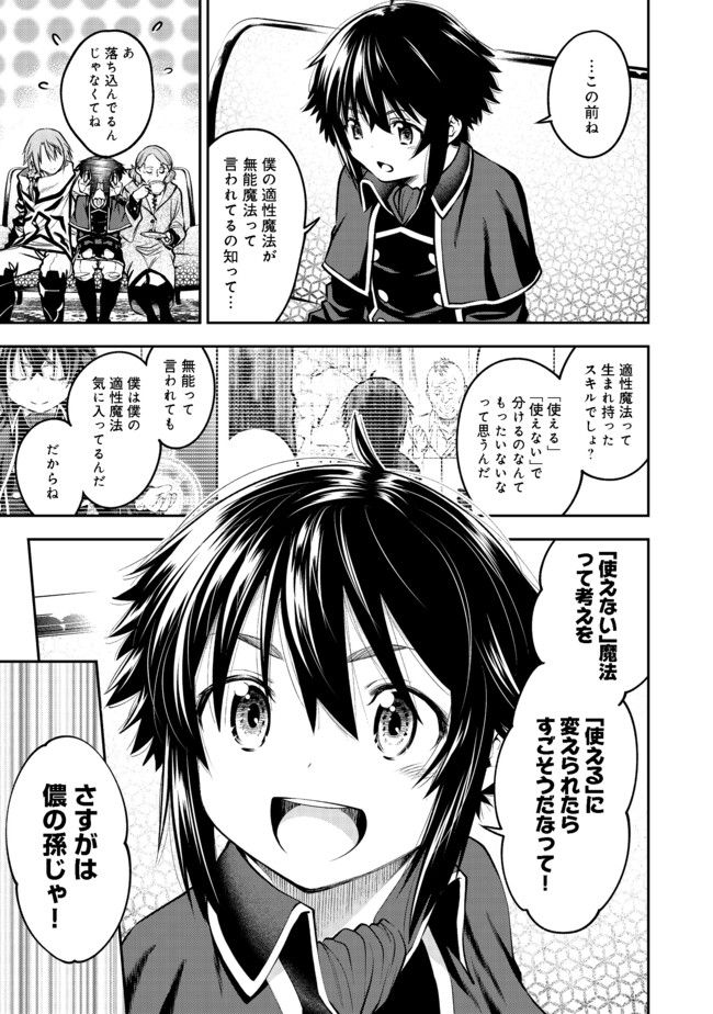 KEIZOKU WA MARYOKU NARI - raw - Chapter 3.1 - https://jpdd.ccdd.to/JPDD/keizokuwamaryokunari/91120/evbsi3kb5d0.jpg