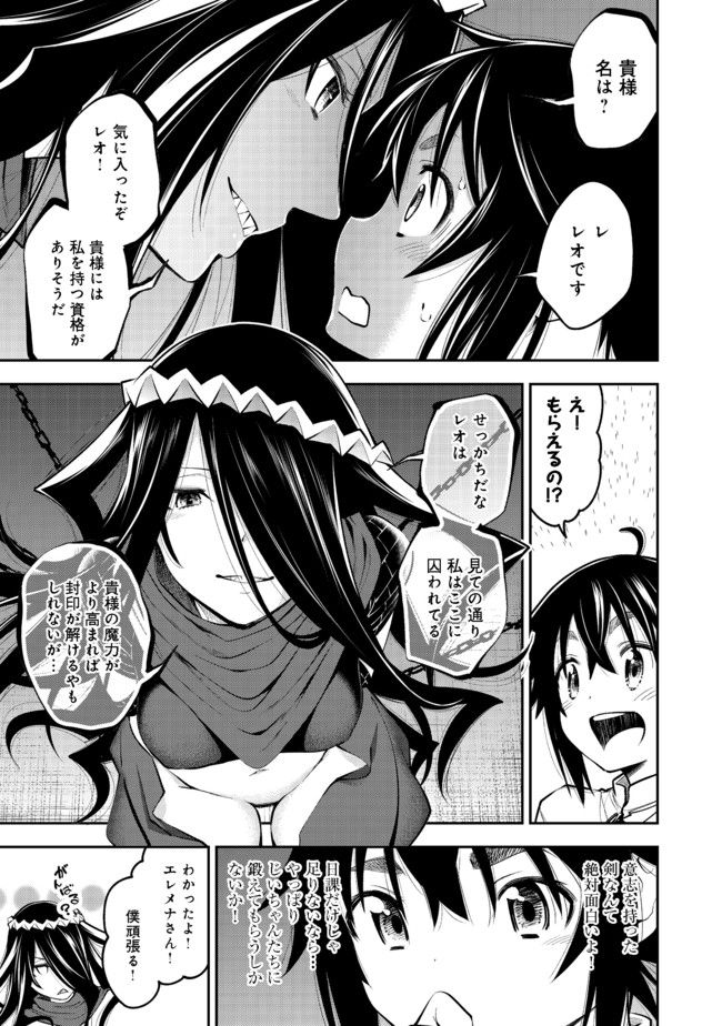 KEIZOKU WA MARYOKU NARI - raw - Chapter 3.1 - https://jpdd.ccdd.to/JPDD/keizokuwamaryokunari/91120/swg3ubsptis.jpg