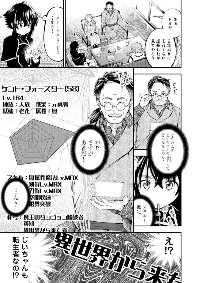 KEIZOKU WA MARYOKU NARI - raw - Chapter 3.1 - https://jpdd.ccdd.to/JPDD/keizokuwamaryokunari/91120/zhwt2kmsfeb.jpg