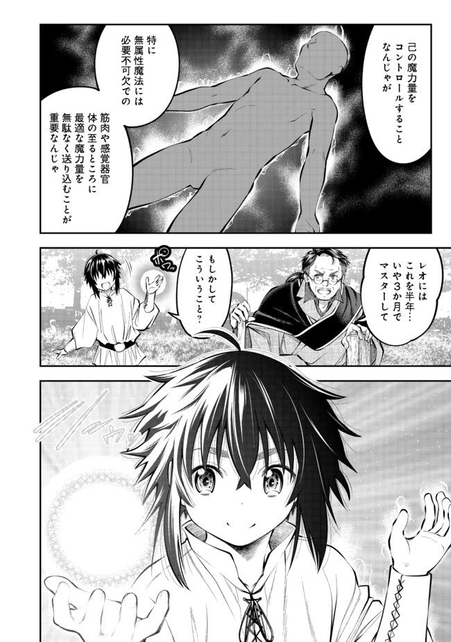 KEIZOKU WA MARYOKU NARI - raw - Chapter 3.2 - https://jpdd.ccdd.to/JPDD/keizokuwamaryokunari/92147/2bjcdxkdkwe.jpg