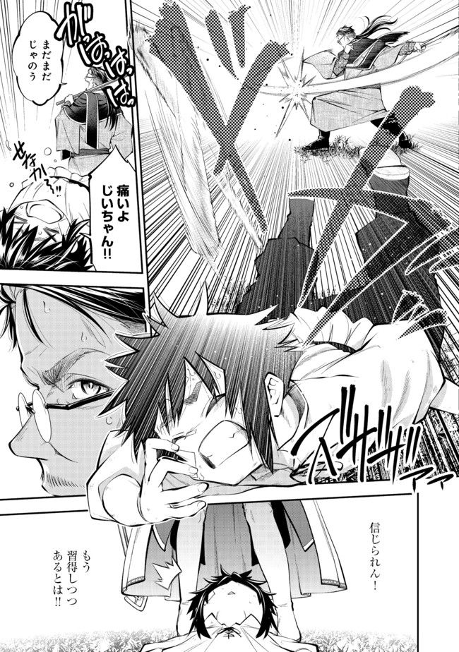 KEIZOKU WA MARYOKU NARI - raw - Chapter 3.2 - https://jpdd.ccdd.to/JPDD/keizokuwamaryokunari/92147/2rqkn1z0obt.jpg