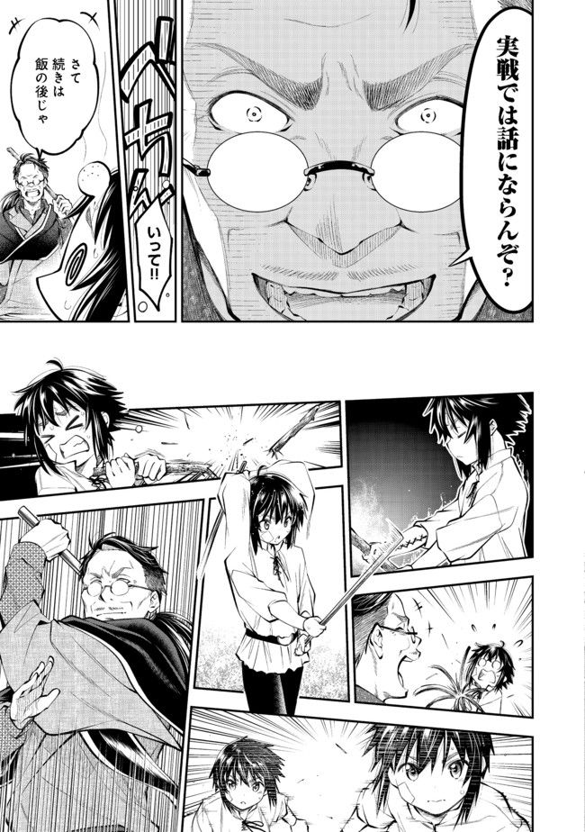 KEIZOKU WA MARYOKU NARI - raw - Chapter 3.2 - https://jpdd.ccdd.to/JPDD/keizokuwamaryokunari/92147/3gtmblazfbl.jpg