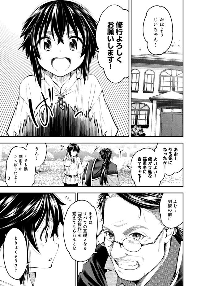 KEIZOKU WA MARYOKU NARI - raw - Chapter 3.2 - https://jpdd.ccdd.to/JPDD/keizokuwamaryokunari/92147/hbfspsd11sj.jpg
