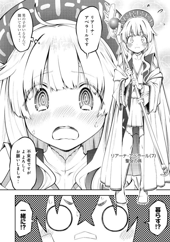 KEIZOKU WA MARYOKU NARI - raw - Chapter 3.2 - https://jpdd.ccdd.to/JPDD/keizokuwamaryokunari/92147/hrjxumpkssl.jpg