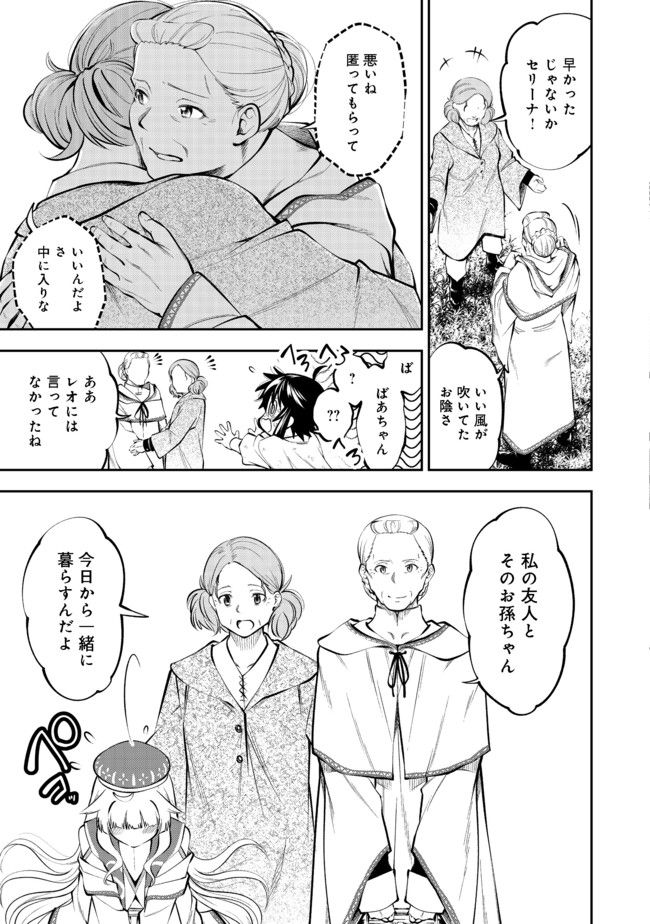 KEIZOKU WA MARYOKU NARI - raw - Chapter 3.2 - https://jpdd.ccdd.to/JPDD/keizokuwamaryokunari/92147/jjfy52rkqqf.jpg