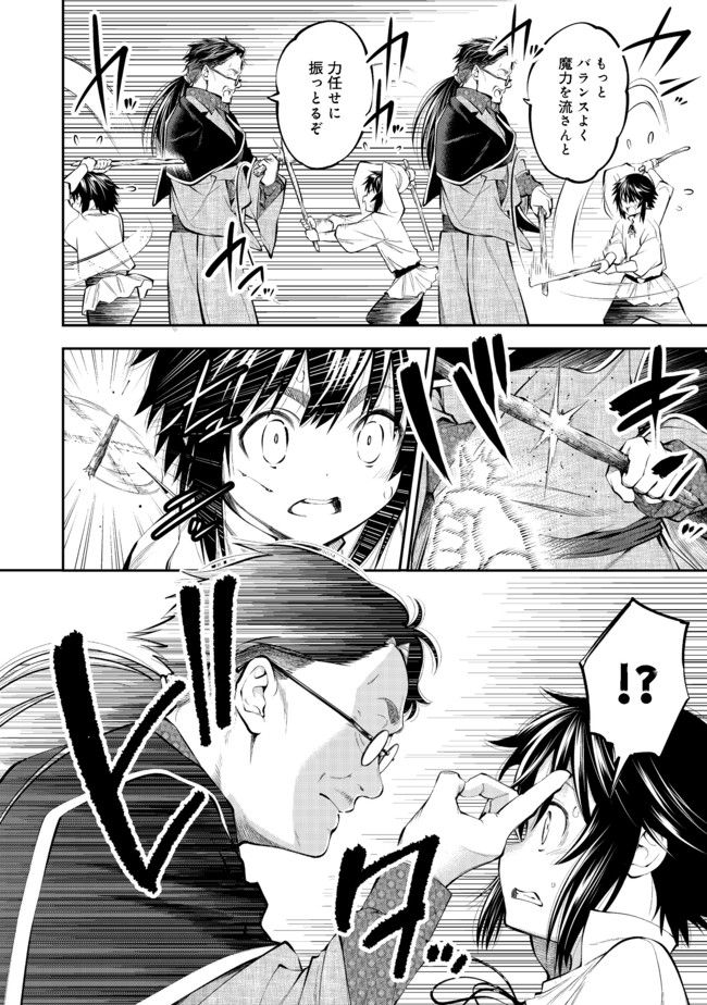 KEIZOKU WA MARYOKU NARI - raw - Chapter 3.2 - https://jpdd.ccdd.to/JPDD/keizokuwamaryokunari/92147/ls0htfzicvu.jpg