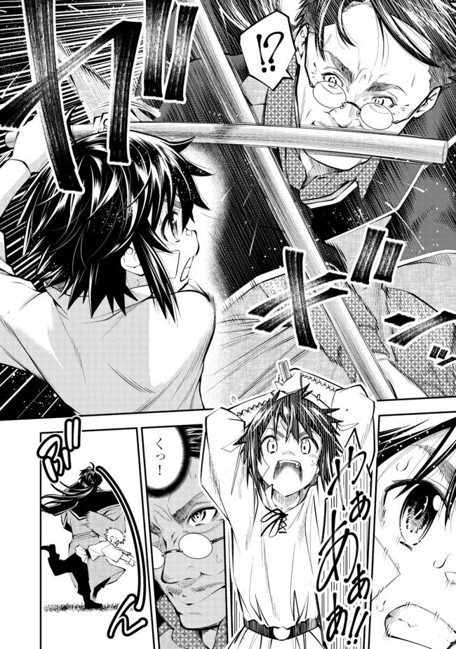 KEIZOKU WA MARYOKU NARI - raw - Chapter 3.2 - https://jpdd.ccdd.to/JPDD/keizokuwamaryokunari/92147/obq4zaki2tm.jpg