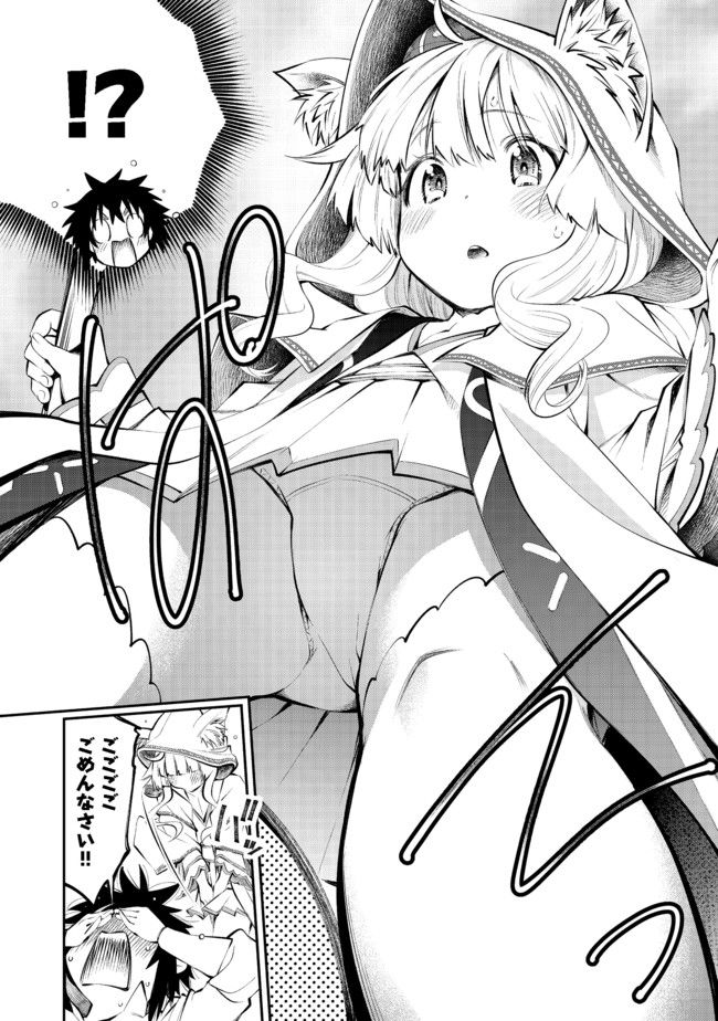 KEIZOKU WA MARYOKU NARI - raw - Chapter 3.2 - https://jpdd.ccdd.to/JPDD/keizokuwamaryokunari/92147/rfjwadkntct.jpg