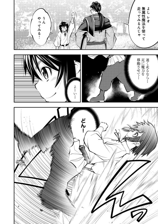 KEIZOKU WA MARYOKU NARI - raw - Chapter 3.2 - https://jpdd.ccdd.to/JPDD/keizokuwamaryokunari/92147/vyawexth4yi.jpg