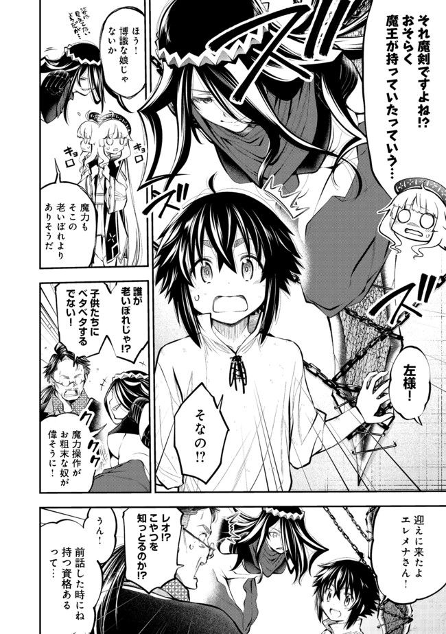 KEIZOKU WA MARYOKU NARI - raw - Chapter 4 - https://jpdd.ccdd.to/JPDD/keizokuwamaryokunari/93442/3v4eg0kirp0.jpg