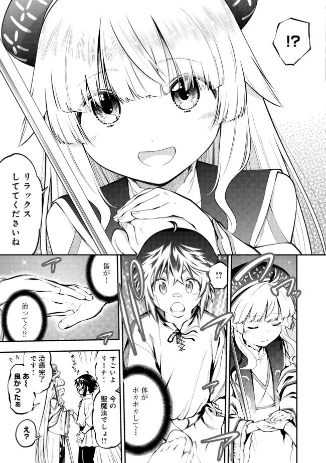 KEIZOKU WA MARYOKU NARI - raw - Chapter 4 - https://jpdd.ccdd.to/JPDD/keizokuwamaryokunari/93442/enenlownhnf.jpg