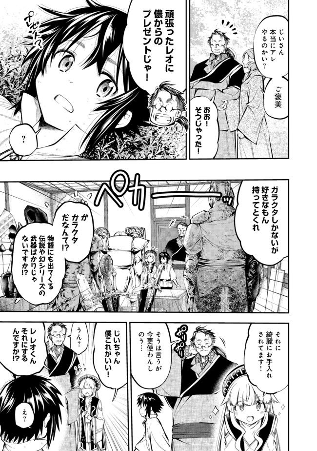 KEIZOKU WA MARYOKU NARI - raw - Chapter 4 - https://jpdd.ccdd.to/JPDD/keizokuwamaryokunari/93442/jknz4g2iuya.jpg