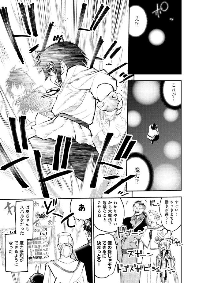 KEIZOKU WA MARYOKU NARI - raw - Chapter 4 - https://jpdd.ccdd.to/JPDD/keizokuwamaryokunari/93442/nrm0kjjj0h2.jpg