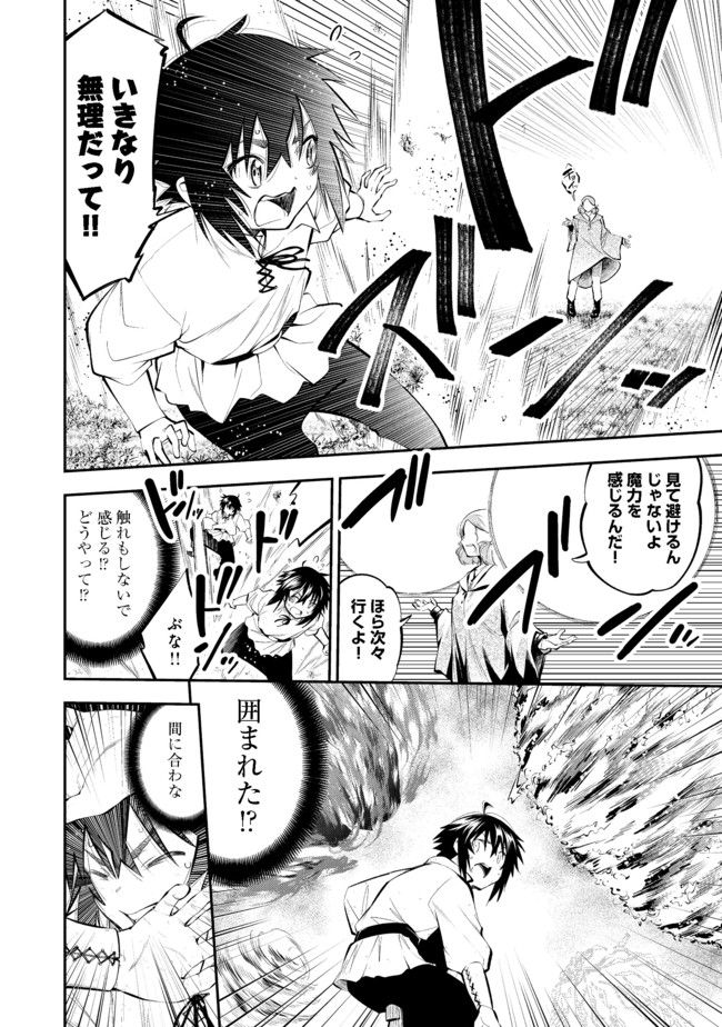 KEIZOKU WA MARYOKU NARI - raw - Chapter 4 - https://jpdd.ccdd.to/JPDD/keizokuwamaryokunari/93442/oti13c3y1gn.jpg