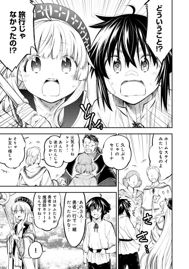 KEIZOKU WA MARYOKU NARI - raw - Chapter 4 - https://jpdd.ccdd.to/JPDD/keizokuwamaryokunari/93442/owa4xobveh4.jpg
