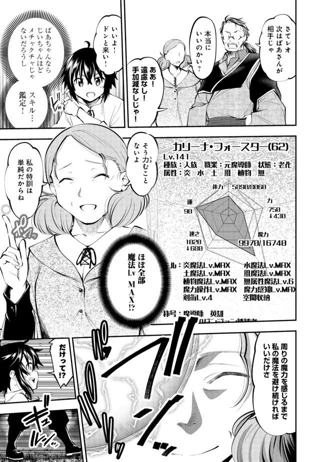 KEIZOKU WA MARYOKU NARI - raw - Chapter 4 - https://jpdd.ccdd.to/JPDD/keizokuwamaryokunari/93442/pbaqdl044vv.jpg