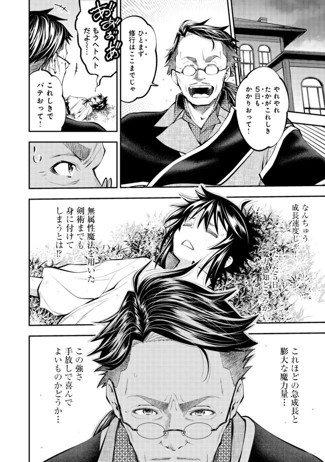 KEIZOKU WA MARYOKU NARI - raw - Chapter 4 - https://jpdd.ccdd.to/JPDD/keizokuwamaryokunari/93442/spejhpmonxl.jpg