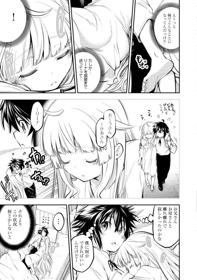 KEIZOKU WA MARYOKU NARI - raw - Chapter 4.2 - https://jpdd.ccdd.to/JPDD/keizokuwamaryokunari/94928/c0slw5wuewf.jpg