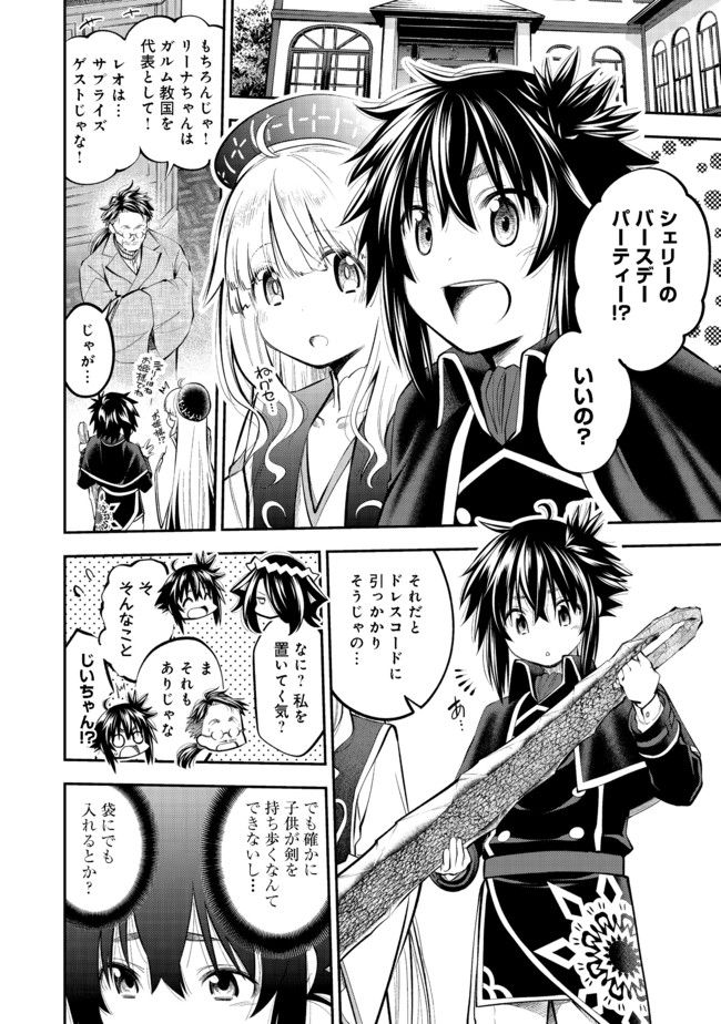 KEIZOKU WA MARYOKU NARI - raw - Chapter 4.2 - https://jpdd.ccdd.to/JPDD/keizokuwamaryokunari/94928/gsrjrkxn31v.jpg