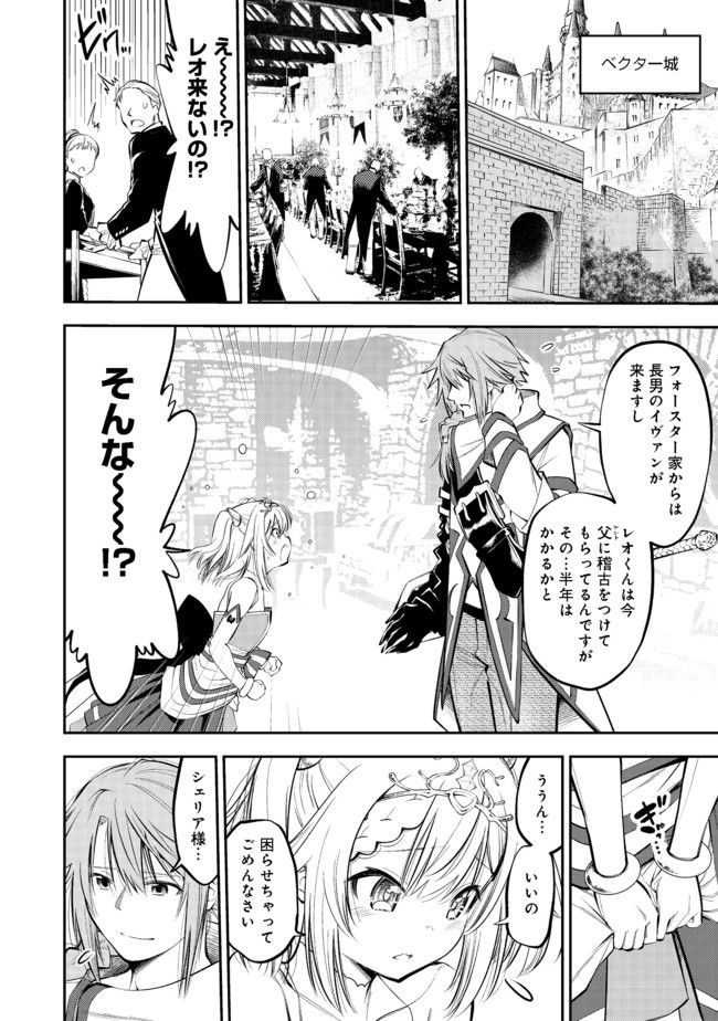 KEIZOKU WA MARYOKU NARI - raw - Chapter 4.2 - https://jpdd.ccdd.to/JPDD/keizokuwamaryokunari/94928/h3lmjootuc4.jpg