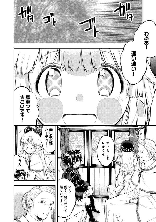 KEIZOKU WA MARYOKU NARI - raw - Chapter 4.2 - https://jpdd.ccdd.to/JPDD/keizokuwamaryokunari/94928/ia5ildf2tq3.jpg