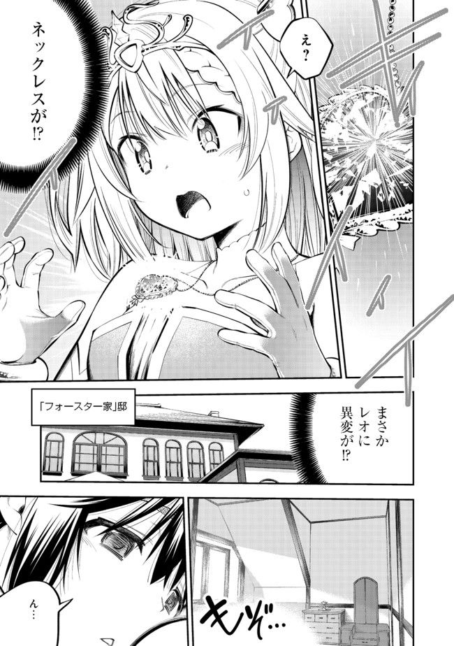 KEIZOKU WA MARYOKU NARI - raw - Chapter 4.2 - https://jpdd.ccdd.to/JPDD/keizokuwamaryokunari/94928/irzecsvclx1.jpg