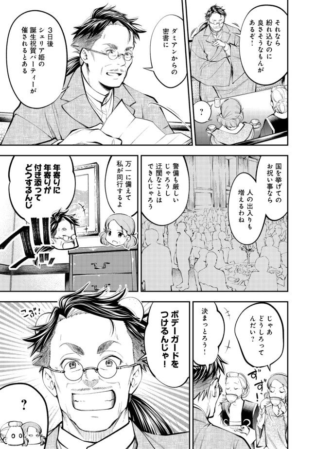KEIZOKU WA MARYOKU NARI - raw - Chapter 4.2 - https://jpdd.ccdd.to/JPDD/keizokuwamaryokunari/94928/josqiuvm3gt.jpg