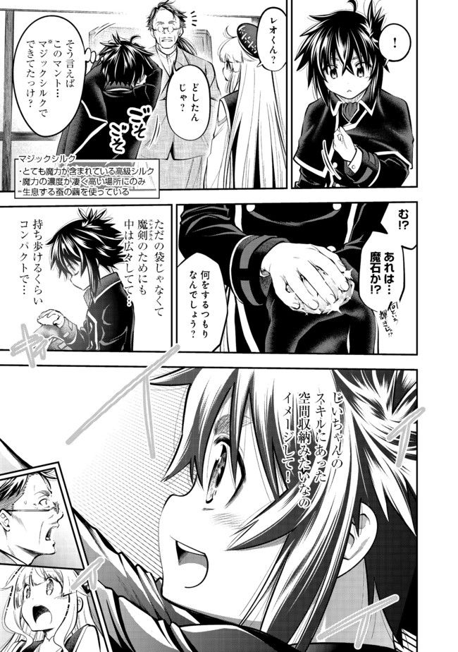 KEIZOKU WA MARYOKU NARI - raw - Chapter 4.2 - https://jpdd.ccdd.to/JPDD/keizokuwamaryokunari/94928/nrn5g05a2kw.jpg